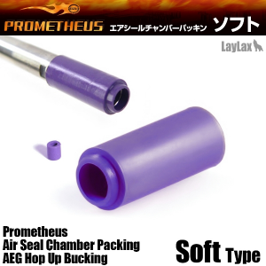 Prometheus Air Seal Chamber Packing Soft (Purple)